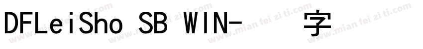 DFLeiSho SB WIN字体转换